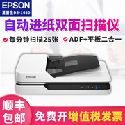 Máy quét Epson Epson DS1610 / 1630 / 1660W tốc độ cao liên tục nạp giấy tự động A4 tài liệu quét hàng loạt màu HD HD hai mặt nạp giấy