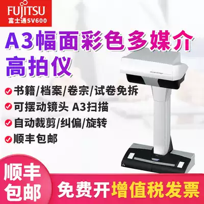 Fujitsu SV600 color books, magazines, magazines, zero-margin book scanner, archives, documents, high-definition high-shooting instrument A3