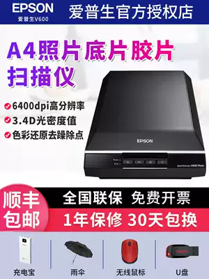 Epson Epson V800 V550 V600 V850 PRO Negatives 120 Negatives Photos A4 flat scanner HD color old photos 135 photographic glue