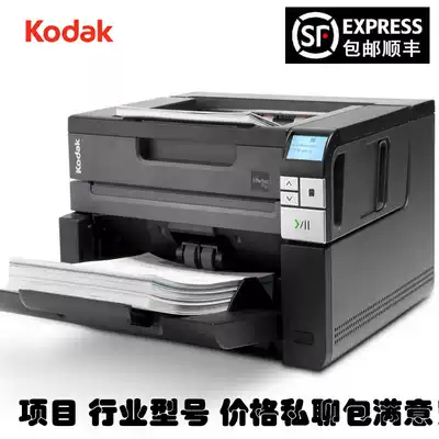 Kodak Kodak i2900 high-speed scanner a4 HD double-sided automatic paper feeding flat and paper feeding type