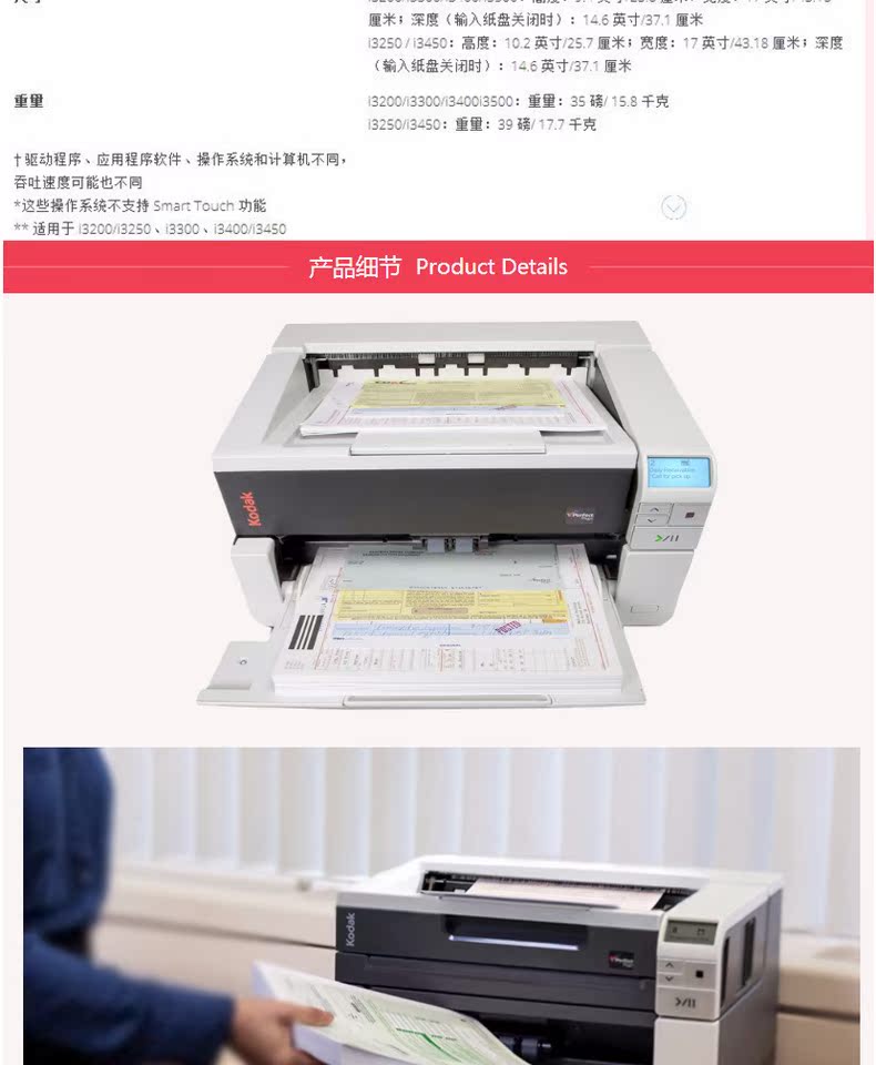 Kodak Kodak i3500 Máy quét A3 Hệ thống đánh dấu tệp tự động hai mặt HD tốc độ cao bao gồm thuế - Máy quét mua máy scan