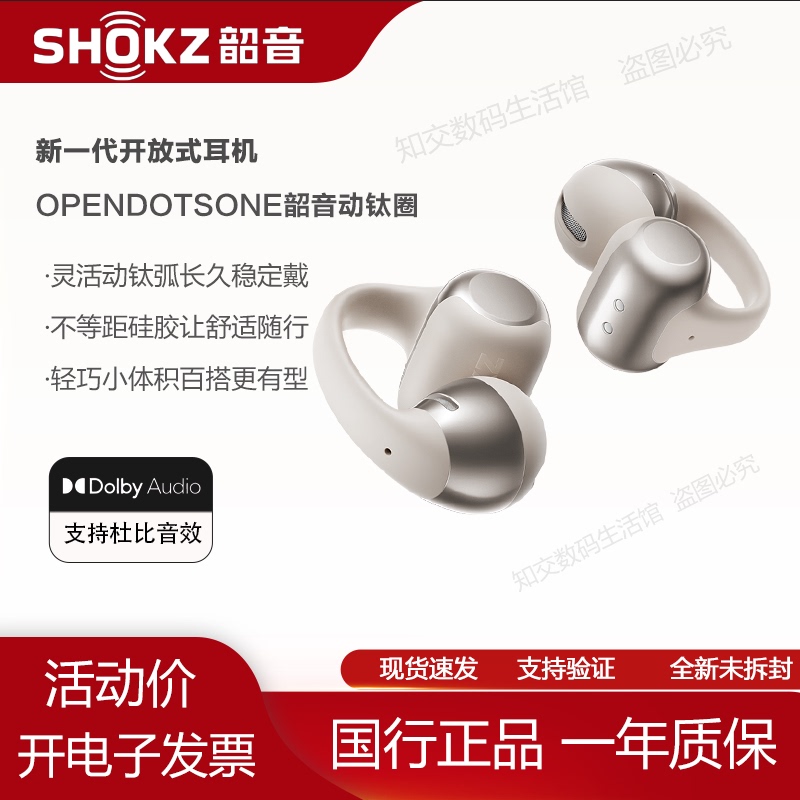 Shokz Shaoyindong Titanium Ring Opendots One E310 Ear Clip Bluetooth Headphones