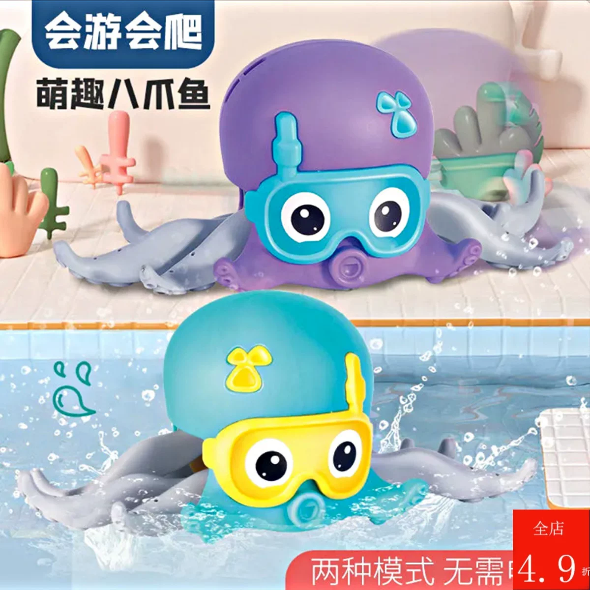 Реалистичная игрушка для ползания и игры во время купания в воде, осьминог