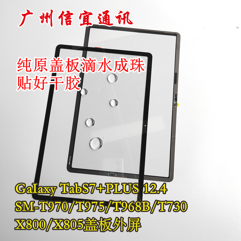 Suitable for Samsung Tablet Galaxy Tab S7+ Plus Cover Sm-T970 T733 T730 X800 S8+ Suitable for Samsung Tablet Galaxy Tab S7+ Plus Cover Sm-T970 T733 T730 X800 S8+