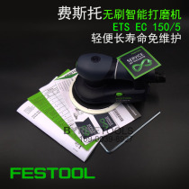 FESTOOL Brushless DRY MILL ELECTRIC ETS EC150-5 Brushless SWITCH CIRCUIT BOARD ACCESSORIES