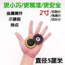 2 inch grinding wheel grinding sheet 50mm resin angle grinding sheet 50X1X10 ultra-thin cutting sheet Small slice louver wheel