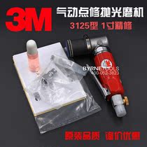 3M3125 polishing machine original paint static repair pneumatic grinding machine 1 inch adhesive sandpaper grinding gun blade accessories