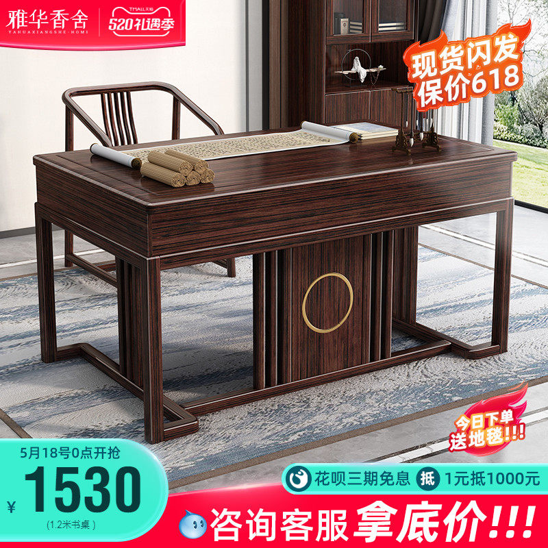 New Chinese Full Wood Desk Purple Gold Sandalwood Desk Home Modern Desk Computer Desk Book House Furniture