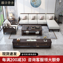 Wujinmu new Chinese style solid wood sofa high-end modern light luxury simple Chinese style small apartment ebony furniture