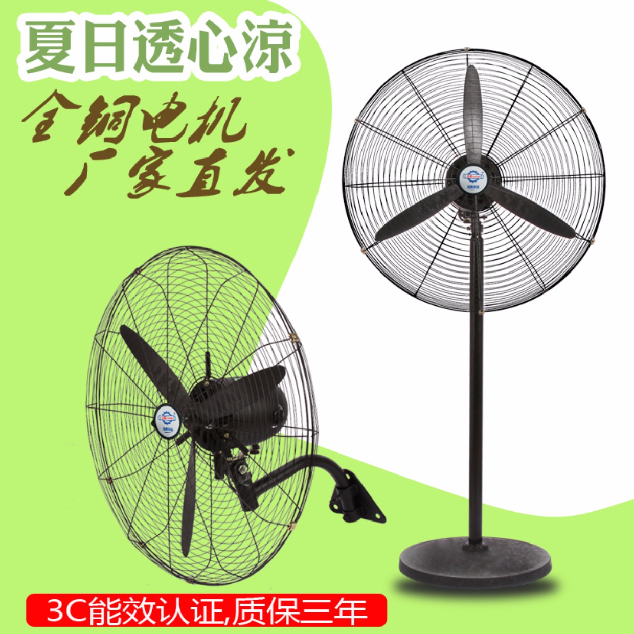 Quạt sàn mạnh quạt công nghiệp loại tường lớn quạt điện di chuyển đầu quạt 750 động cơ công suất cao còi dây đồng quạt daikio