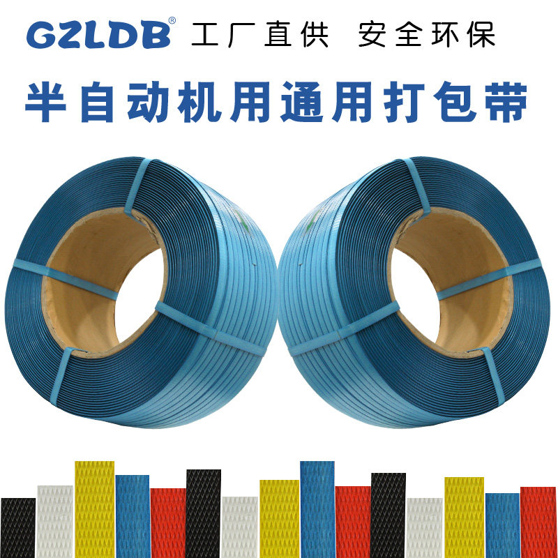 PP plastic manual beating bag with hand woven belt packing with strapping tape tensile 160 catty hot-melt packaging belt