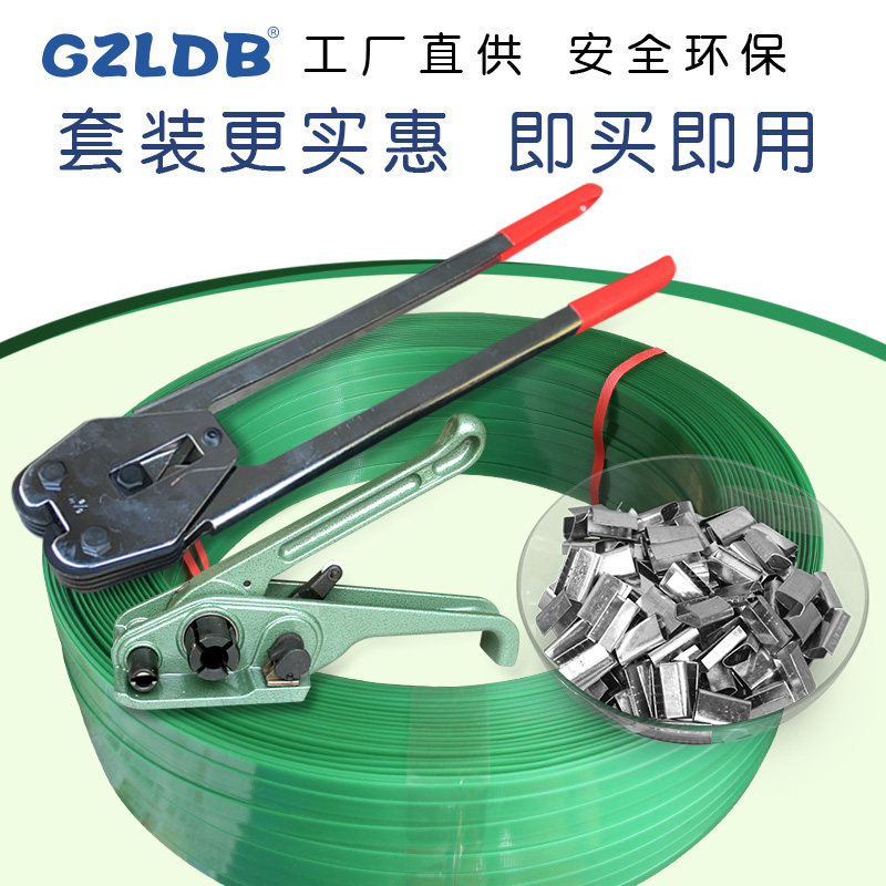 1608 1608 1206 green black beating bag with PET plastic steel strip plastic-steel slapped packer with heavy 20 kg