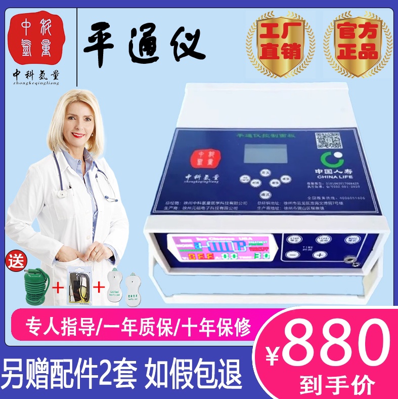 Zhongke Hydrogen Volume Pingtong Foot Soak Machine Home Detoxification Instrument Hydrogen Molecular Foot Health Zhongke Pingtong Instrument 6th Generation Xuzhou