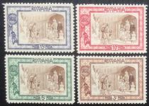 Romania 1907 Princess Mary is the Guardian Angel of the Poor Additional Stamp New 4 Complete Engraved Edition