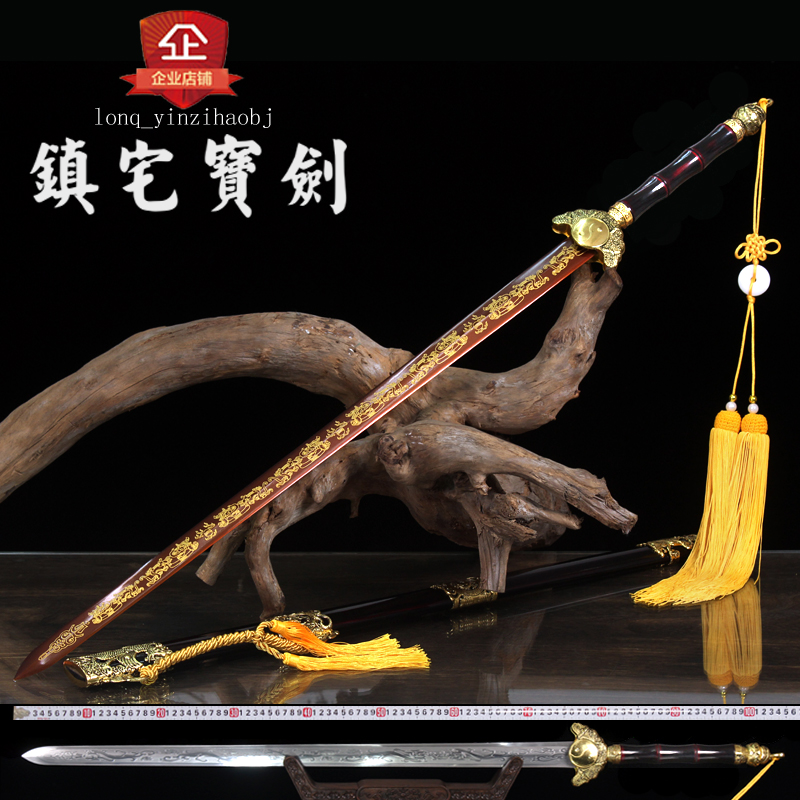 镇宅宝剑龙泉剑玄剑辟邪剑刻龙鎏金家居摆设汉剑一体长剑未开刃
