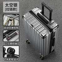 Двухслойная молния серебристого цвета.