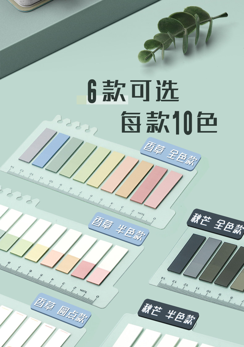 莫兰迪色便利贴索引贴标签贴纸透明小条活页索引科目分类可书写学生用标记分类可撕贴粘性强N次贴便签纸ins风详情2