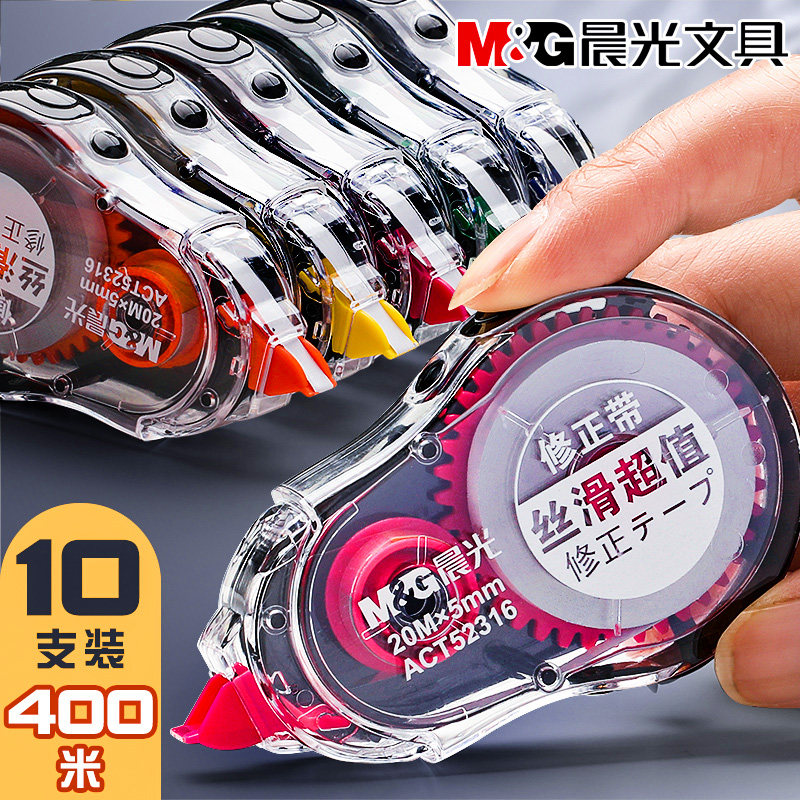 Chenguang correction belt 300 meters large capacity Cute correction tushu belt Korea creative multifunctional students with official affordable clothing junior high school students girls stationery mass sale wholesale