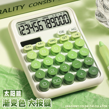 Solar gradient calculator with beautiful large buttons