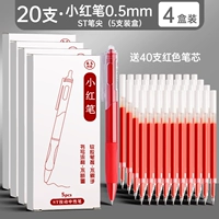[Маленькая красная коробочка для ручек/быстросохнущие наконечники для ручек ST] 20 шт. + 40 шт. стержней ST
