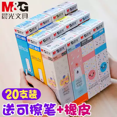 Chenguang erasable pen refill crystal blue for primary school students 0 5 hot erasable magic rub easy to wipe black 0 38mm cute cartoon rub sassafras 3-5 grade female magic rub can be observed to eliminate words Blue