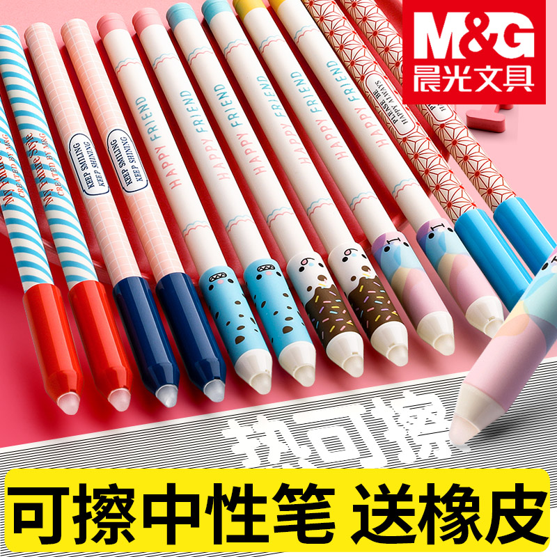 Morning light Erasable pen Grinding easy to wipe Magic rub crystal blue erasable refill for primary school students Black 0 38 female 0 5mm blue Black ink blue hot erasable press female 3-5 grade gel pen