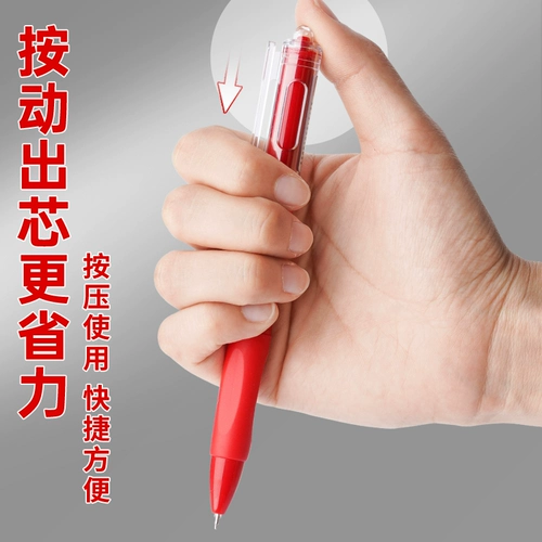 Ученик Red Pen Ученик, посвященный учителю, одобряет эксплуатацию операции красной ручки, нажмите на динамическую нейтральную ручку 0,5 водяной ручки, подпишите ручку, нажмите высокую номинальную стоимость, красную ручку, офис красной ручки красной ручки