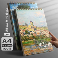 【A4】 сорок ландшафт+бумажная женщина