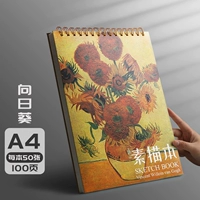 【A4】 Подсолнечник