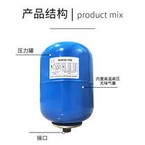 Expansion tank 5L8L12L19L24L36L50L80L100L pressure tank pressure tank 150L constant pressure tank pressure tank