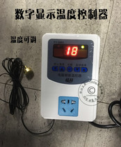 Water pump thermostat Pipe heating circulation shield pump special digital display temperature controller Temperature adjustable