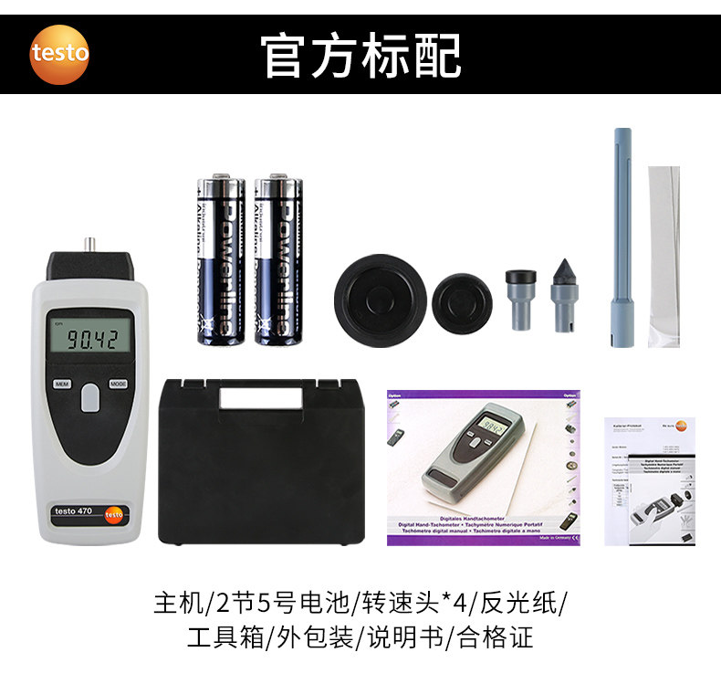 Detu TESTO470 tachometer high precision optical mechanical non-contact dual-purpose tachometer measuring instrument