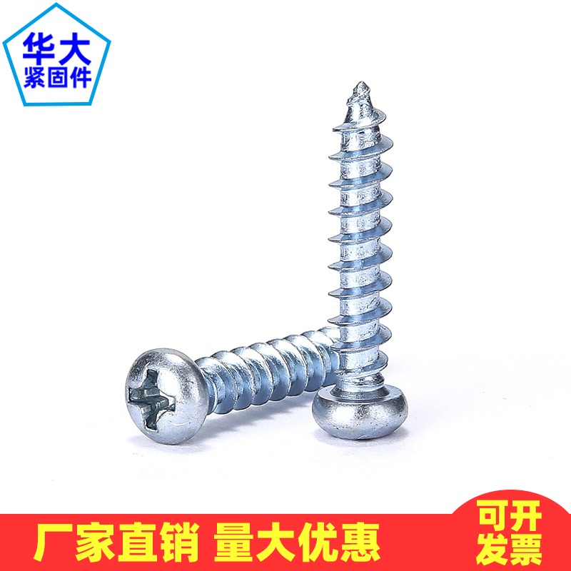 Hardened blue zinc plated round head cross self-tapping screw pan head high strength screw M2 5M3M4M5M6