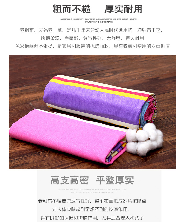 Tấm vải cotton cũ thô đơn mảnh 1,5 / 1,8m giường dày 2 * 2,3 m drap trải giường