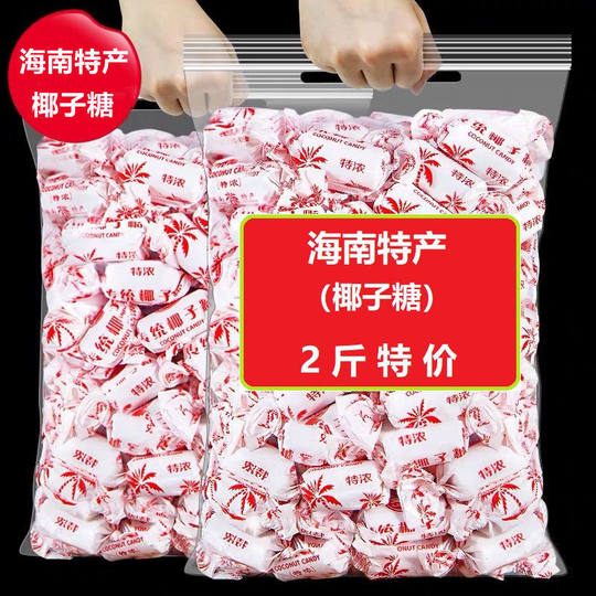 Hainan Specialty Coconut Candy Traditional Sugar Extra Thick 500g Bulk Authentic Hard Candy Wedding Candy Snacks New Year Goods