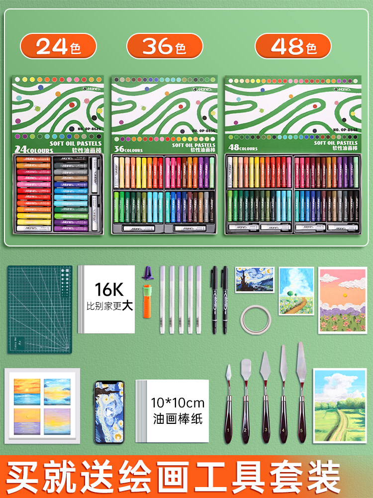 Marley soft oil pastels super soft heavy color 48 color set crayons children's safety primary school students kindergarten art special paper diy graffiti painting frame scraper full set of tools official flagship store