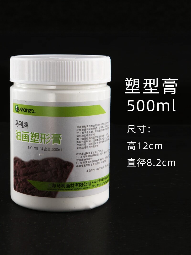 Marley oil painting shaping paste acrylic oil painting pigment seasoning oil painting medium 500ml large capacity resin canvas white art student special texture painting diy material quick drying non-cracking shaping