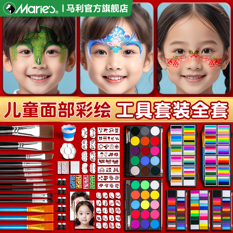 マーリーペイント 子供用 フェイスペイント 顔料 ツールセット ボディペイント 顔料 子供の日 水溶性ペイント フェイス顔料 ステージメイク ギフト フェスティバルペイント フェイスペイント フルセット