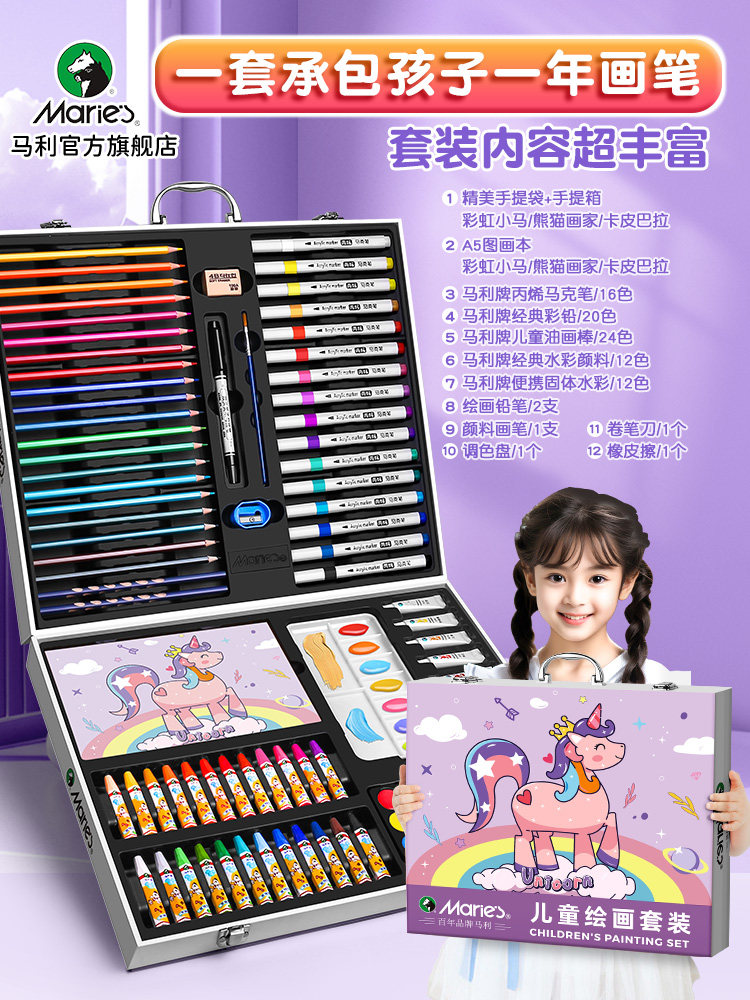 Marley Children's Day watercolor pen painting set gift box washable kindergarten special washable non-dirty hands primary school students painting full set of tools color pen girls holiday gift