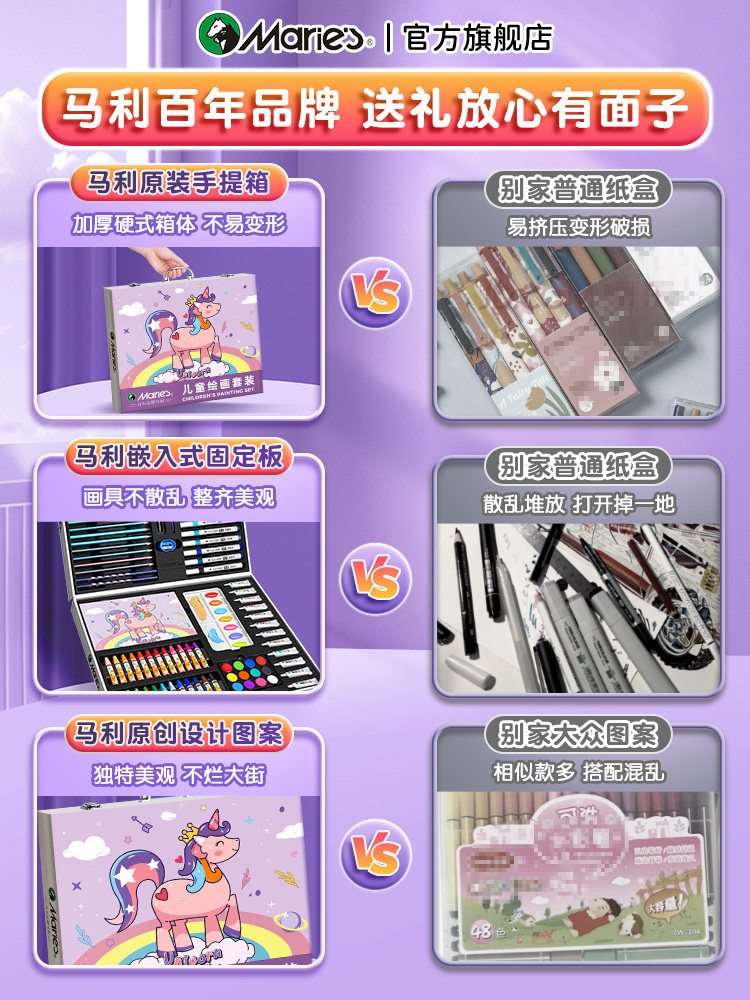 Marley Children's Day watercolor pen painting set gift box washable kindergarten special washable non-dirty hands primary school students painting full set of tools color pen girls holiday gift