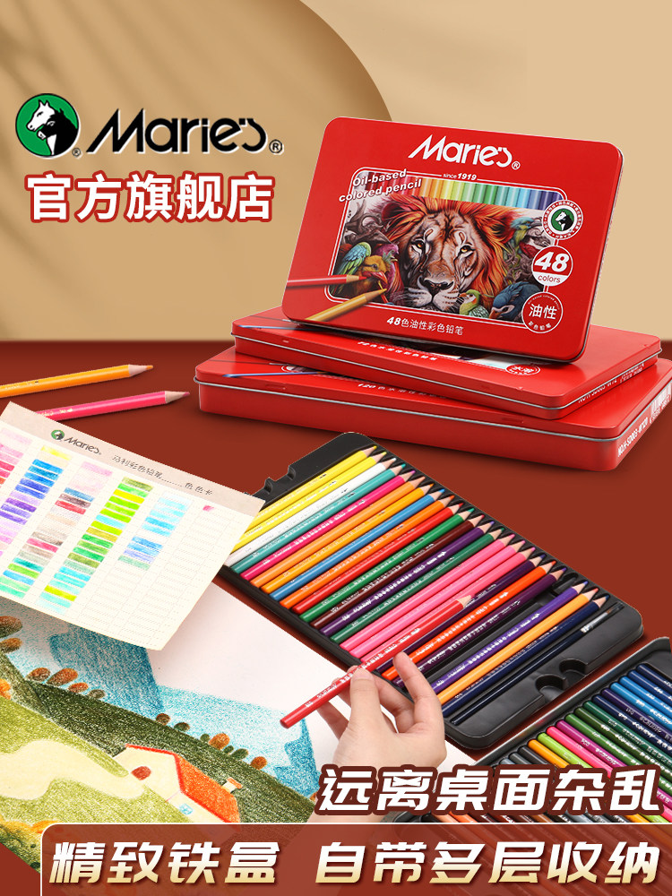 Marley color lead oil-based water-soluble art students' special colored pencils 48 colors children's painting erasable color pens 72 colors 120 colors primary school students beginners hand painting and coloring professional set storage