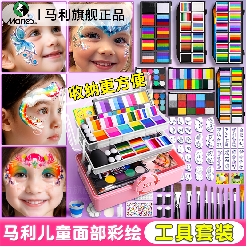 マーリーの子供用フェイスペイントツールセットは、子供用のフェイスペイントで安全で無毒、赤ちゃんが洗えるボディペイントペイント、顔に塗る水溶性のホリデーメイクアップペイントのフルセットです。