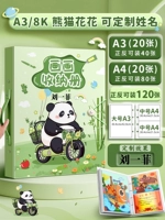Настраиваемое название [Panda Flower] A3+A4/может быть установлено 120 изображений
