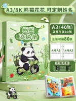 Настраиваемое название [Panda Flower] A3 может хранить 80 картин