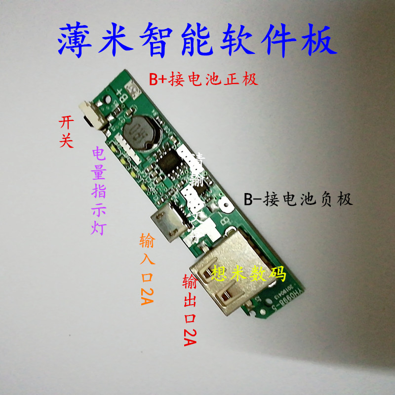 K2 thin rice software main board IP5306 action power supply mobile charging circuit main board lithium battery charging battery diy