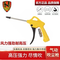 TMS Thomas high pressure pneumatic blow gun plastic iron dust blowing gun air gun