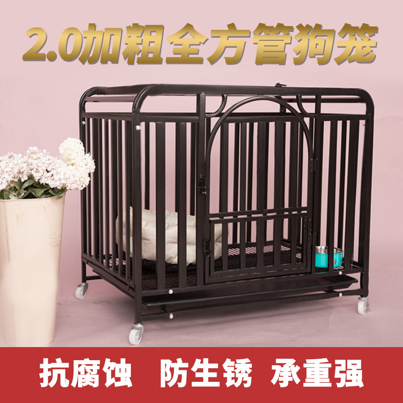 Dog cage with toilet separation medium and large Labrador golden retriever teddy horse extra large bold corgi square tube cage