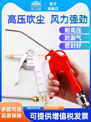 New Bix high pressure dust blowing gun pneumatic dust blowing gun extended engine cleaning gun dust blowing air gun set
