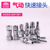 C type pneumatic quick connector Air compressor air pump accessories Tool connector Hose male and female quick plug air gun pipe connector