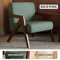 Одноместный стул темно-зеленого цвета из кожи кошачьего когтя [ножки орехового дерева]